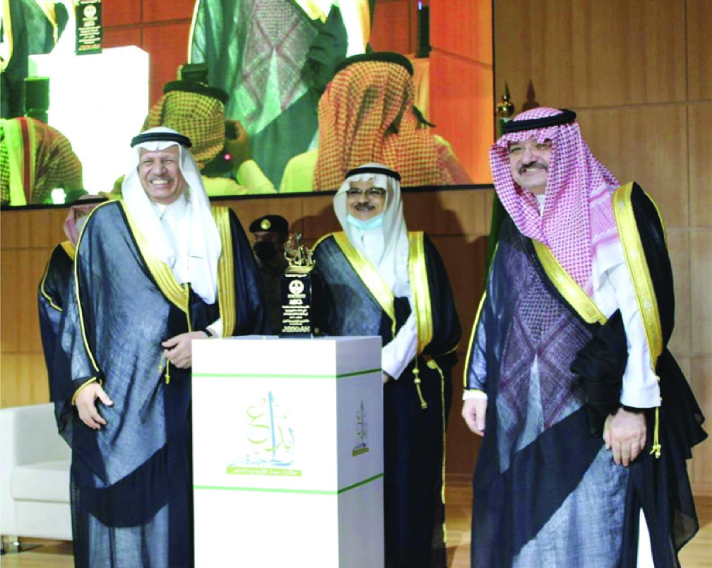 جائزة جدة للإبداع