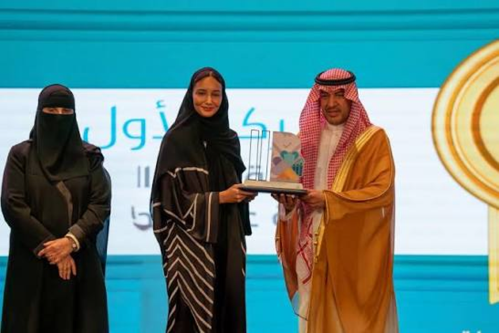 جائزة الأميرة نورة للطفولة