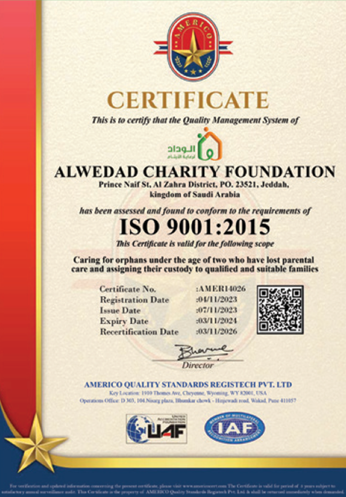 ISO 9001:2015 — نظام إدارة الجودة