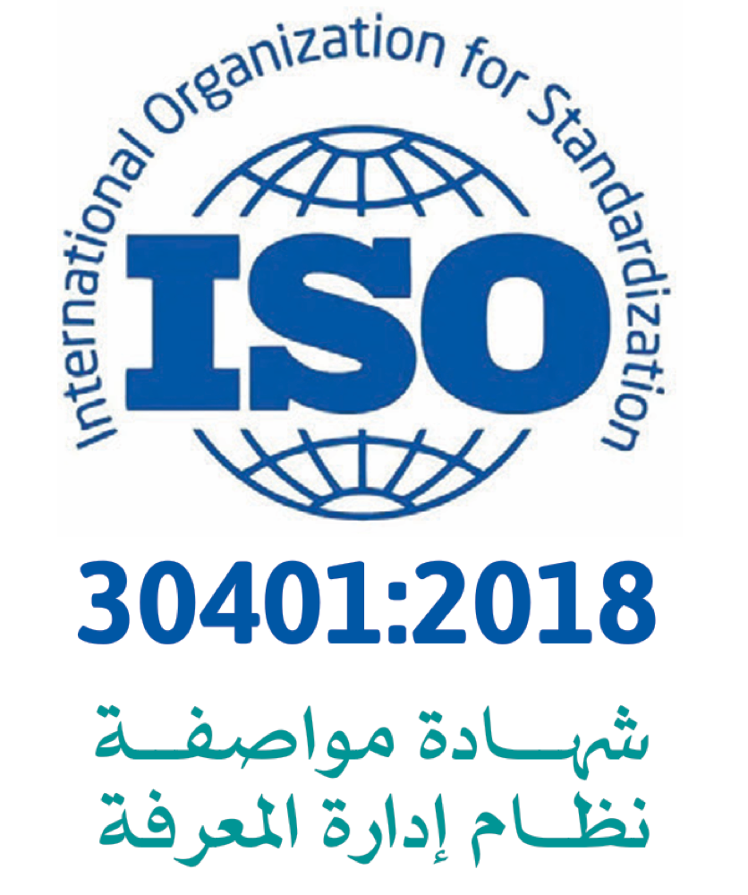 ISO 30401:2018 — نظام إدارة المعرفة