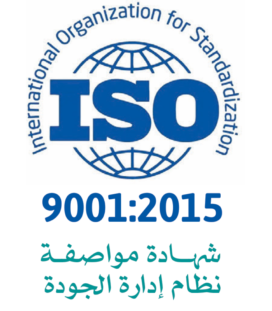 ISO 9001:2015 — نظام إدارة الجودة