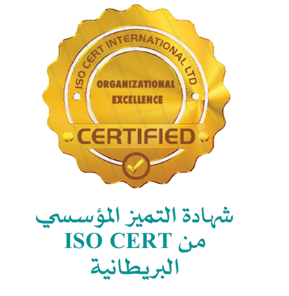 شهادة التميز المؤسسي من منظمة آيزو سيرت البريطانية