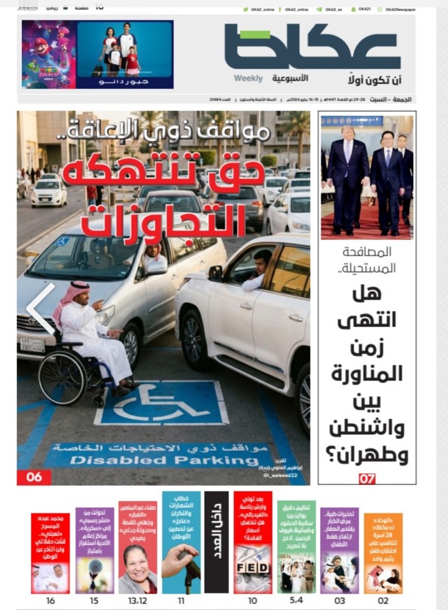 أمير الشرقية يكرم الأسر المحتضنة